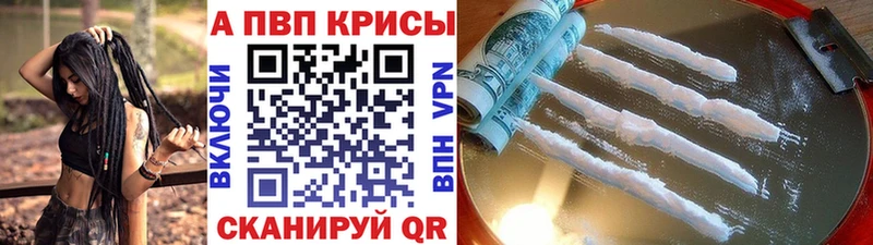 Купить  Волжск  Alpha-PVP кристаллы 