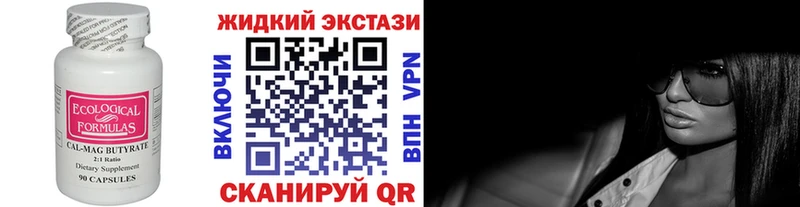 Купить где  Волжск  Бутират BDO 33% 