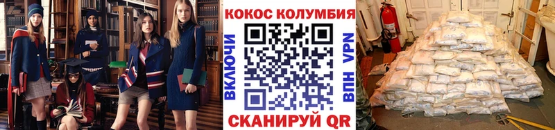 Купить где  Волжск  Кокаин Эквадор 