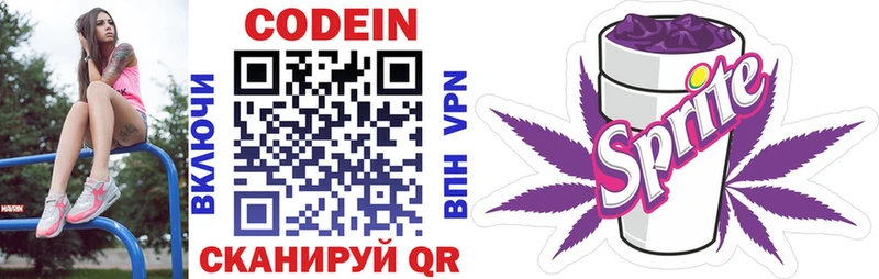 Купить где Волжск Кодеиновый сироп Lean напиток Lean (лин)