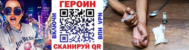 Купить где  Волжск  Героин Heroin 