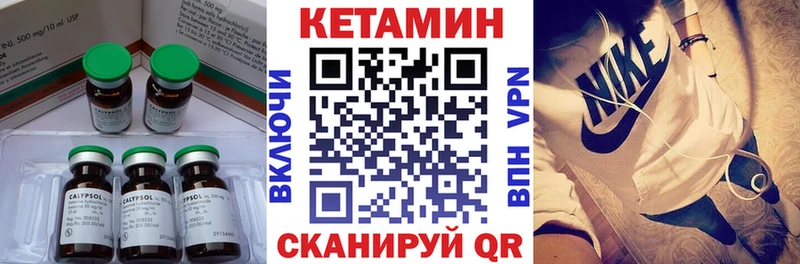Купить  Волжск  Кетамин VHQ 