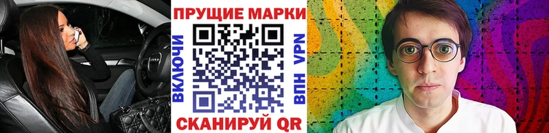 Марки N-bome 1500мкг  Купить где  Волжск 